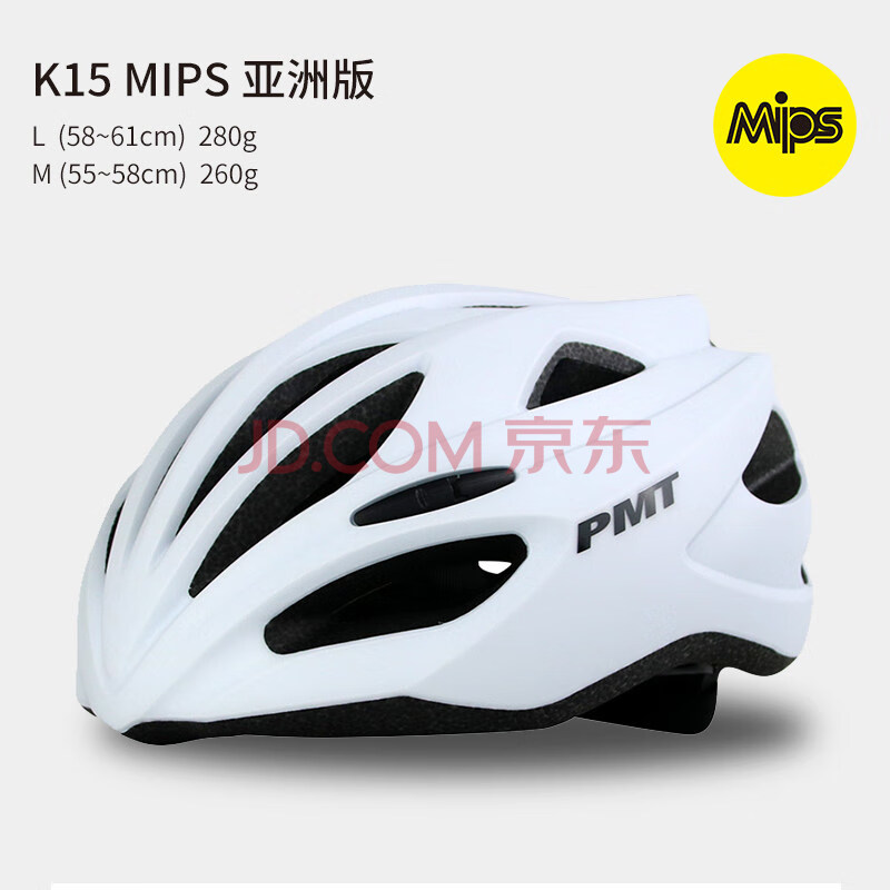 2022新款pmt头盔海斯 PMT Mips公路车骑行头盔自行车头盔男女山地车安全帽气动头盔 白色Mips版 L【图片 价格 品牌 报价】-京东