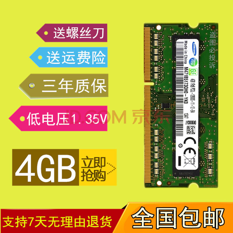 联想小新 v1000 v3000 v4000 300笔记本电脑 ddr3l 4g 1600内存条
