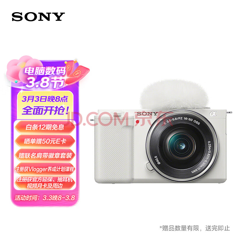 请问真实评测索尼（SONY）ZV-E10L Vlog微单数码相机配置高真的吗？详情剖析大揭秘分享 品牌评测 第2张