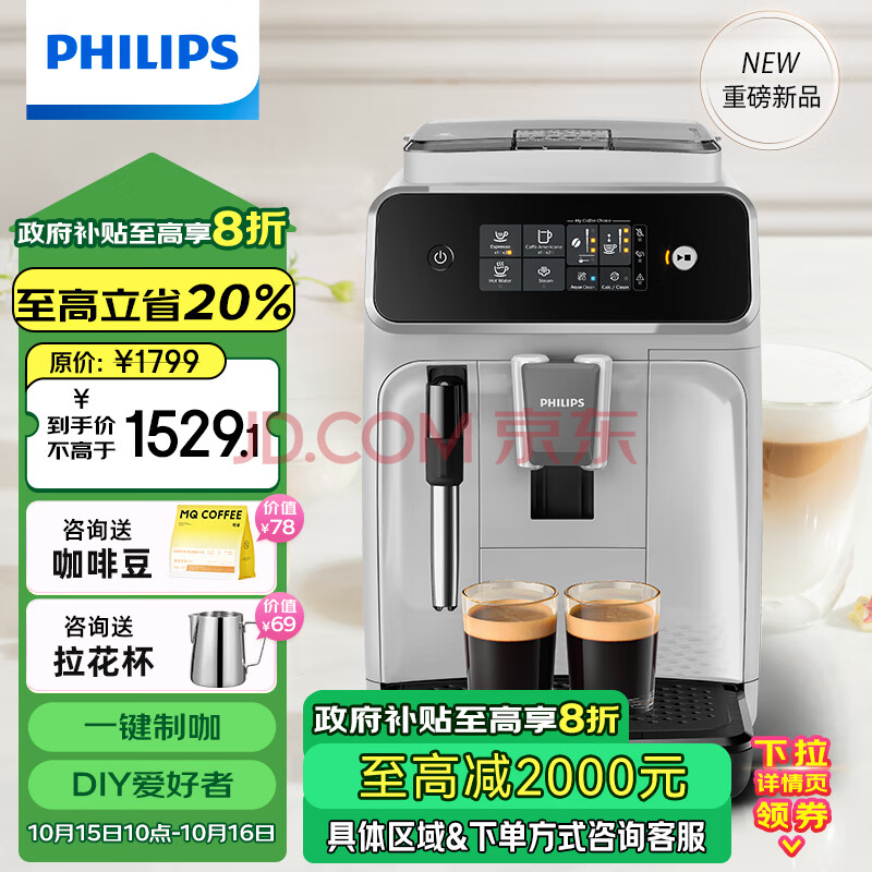Philips 飞利浦 黑珍珠系列 EP1221/62 全自动意式咖啡机
