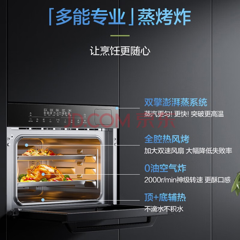 老板轻脂烹饪机蒸烤箱一体机CQ9161D配置差不差？内情优缺点实测 品牌评测 第3张