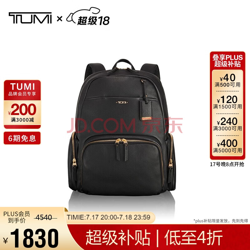 20点开始 Tumi 途明 Voyageur系列 女式商务旅行皮革双肩包 017000D Plus会员折后￥1784.6