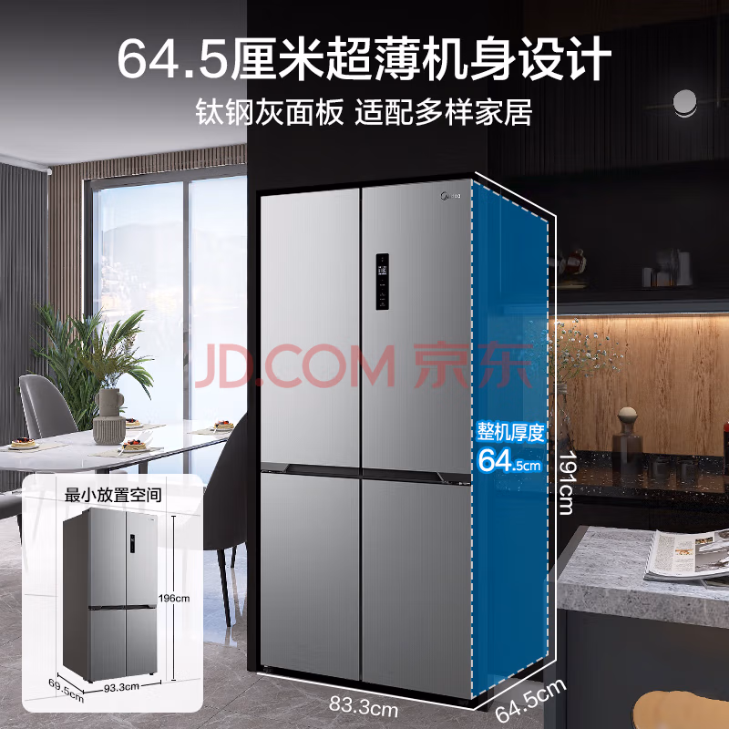 美的MR-545WSPZE冰箱怎么样？配置测评爆料 心得分享 第1张