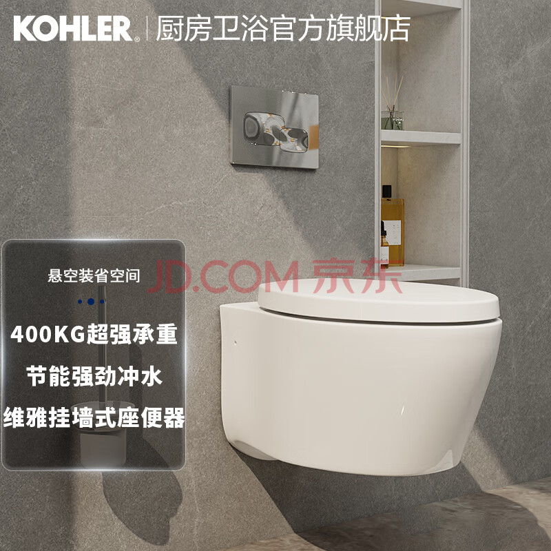 Kohler 科勒 K-25255T 壁挂式马桶 旗舰款水箱+缸体+面板一级水效