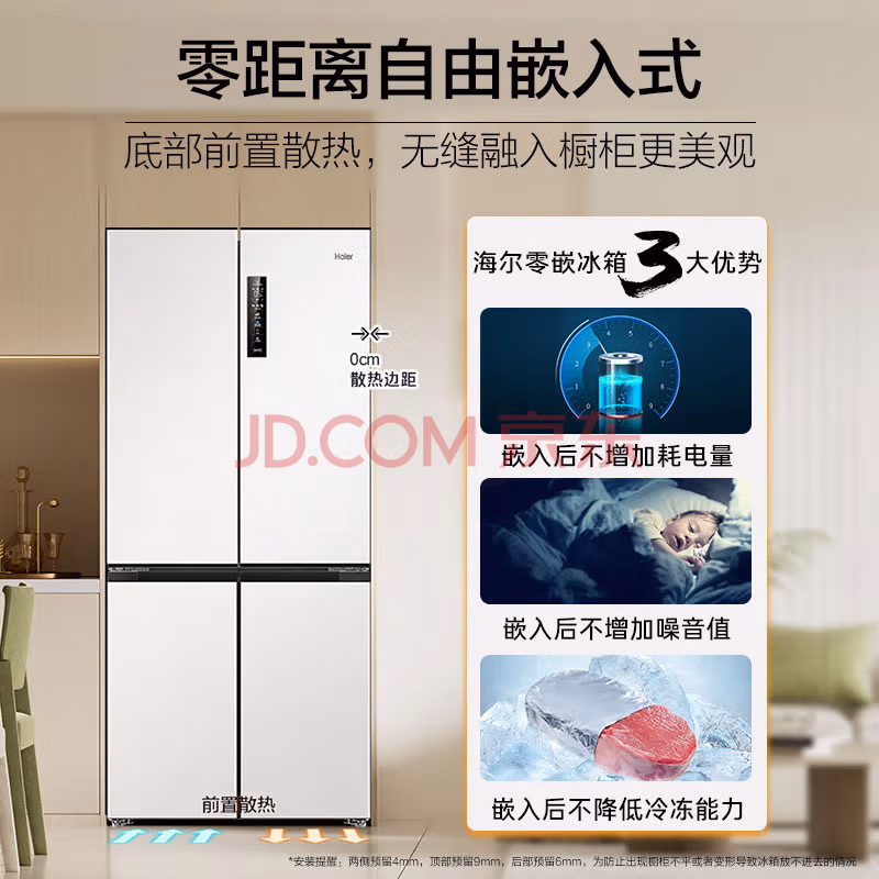 海尔BCD-500WGHTD49W9U1冰箱配置如何？详情真实爆料 心得分享 第1张