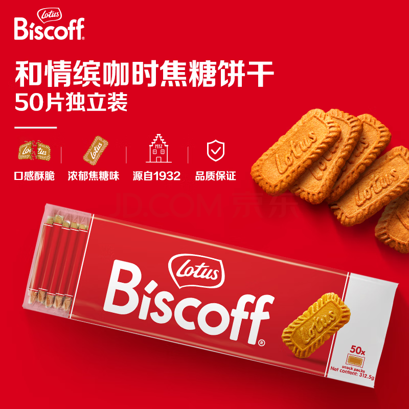比利时进口 LOTUS 和情 焦糖饼干 312.5g*2件 48.98包邮