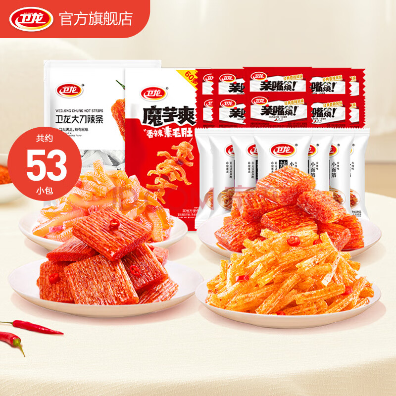 WeiLong卫龙辣条魔芋组合 约53小包 511g