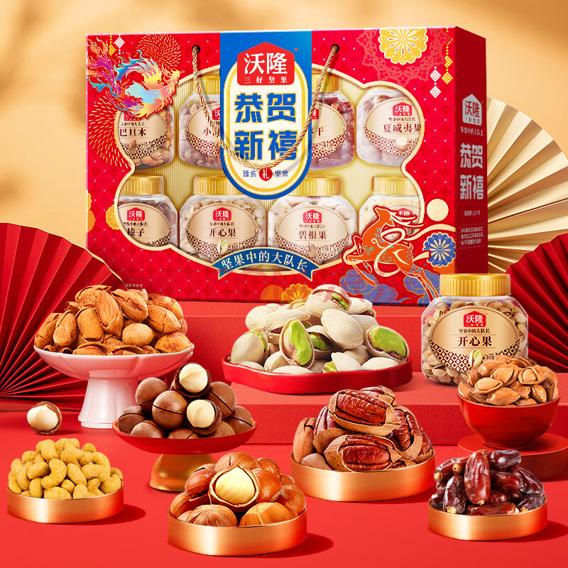 沃隆 恭贺新禧 混合干果坚果礼盒 1360g 多重优惠折后¥109