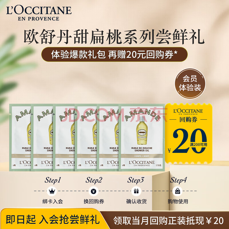 ŷ�浤����20Ԫȯ�������ԡ���������������������ԡ��6ml*6��