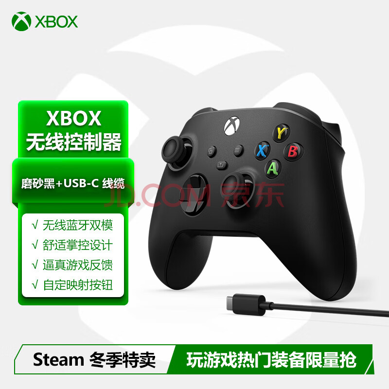 Microsoft 微软 Xbox游戏手柄 磨砂黑+USB-C线缆