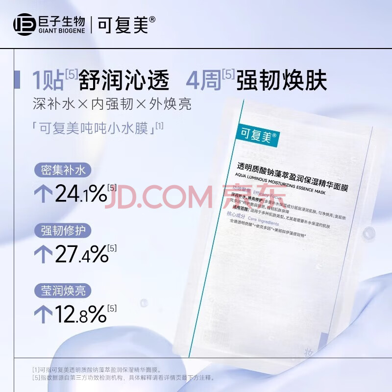 Comfy 可复美 吨吨小水膜2片*4