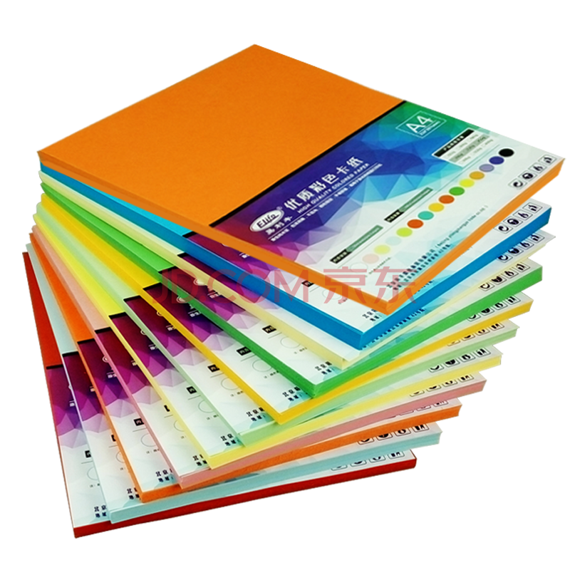 彩色a4纸打印纸彩色纸复印纸剪纸彩印纸彩打纸 a4彩色卡纸软120克10色