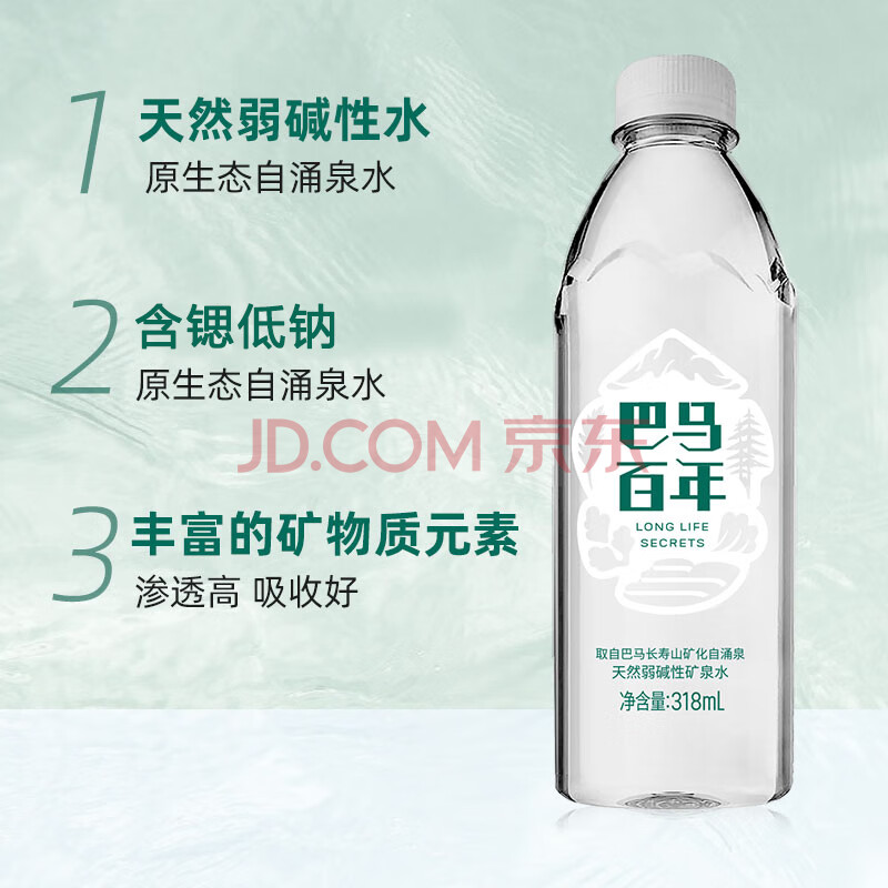 巴马百年 弱碱性高锶天然矿泉水 318ml*12瓶*3件