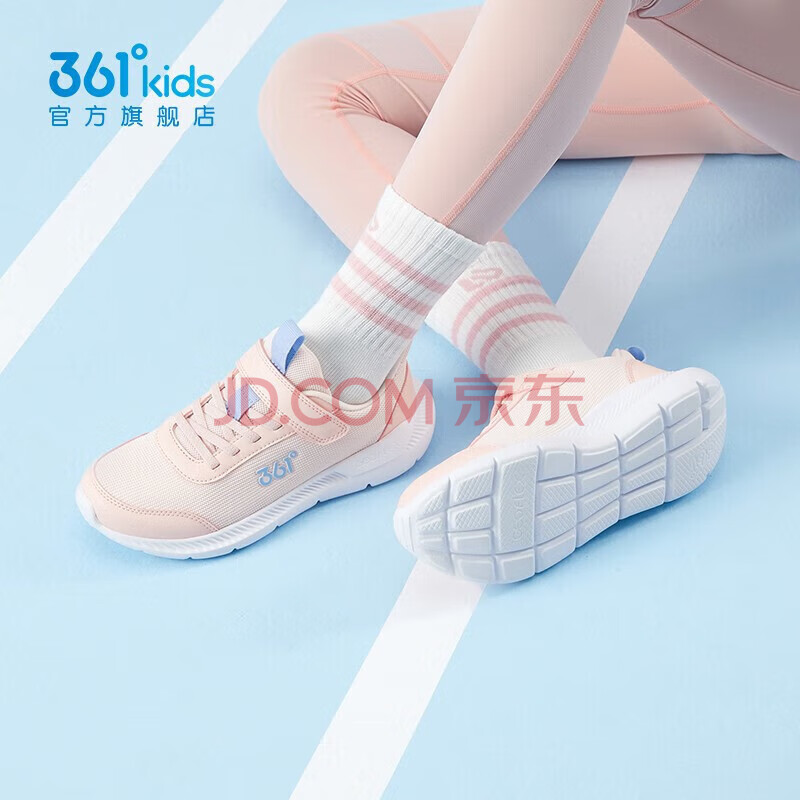 361° 儿童四季款运动鞋（男女童任选）
