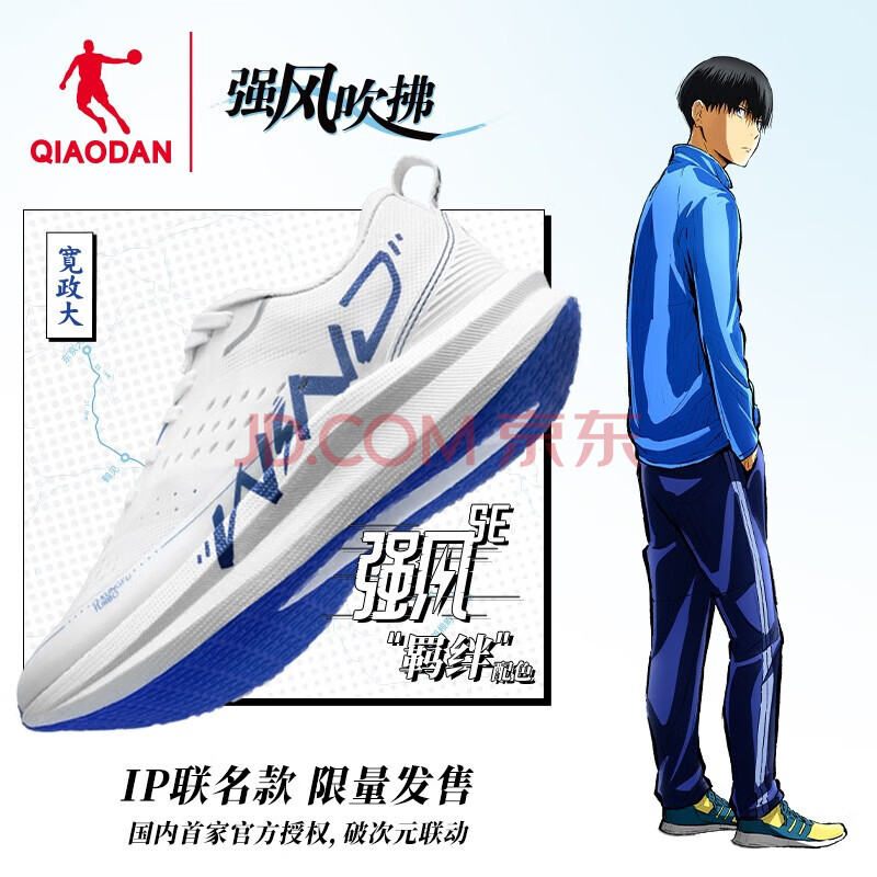 QIAODAN 乔丹 强风SE马拉松竞速训练运动鞋男体测鞋强风吹拂-夏思凝