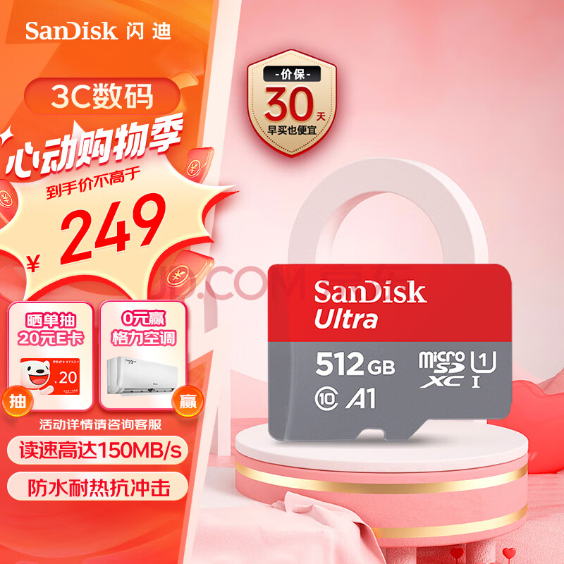 SanDisk 闪迪 Ultra 至尊高速 512GB TF存储卡
