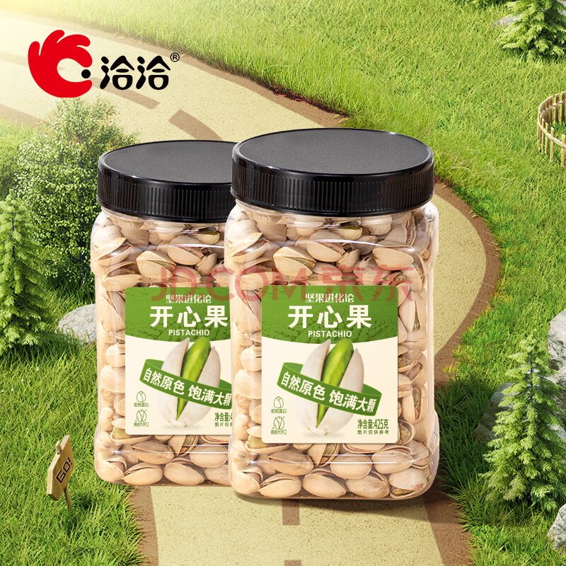 洽洽 开心果 425g*2罐 双重优惠折后￥75包邮