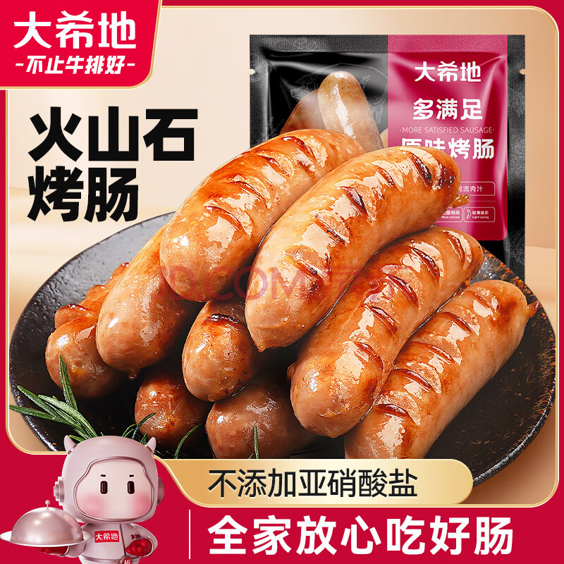 HITOMORROW 大希地 火山石烤肠 原味 20根 1.016kg