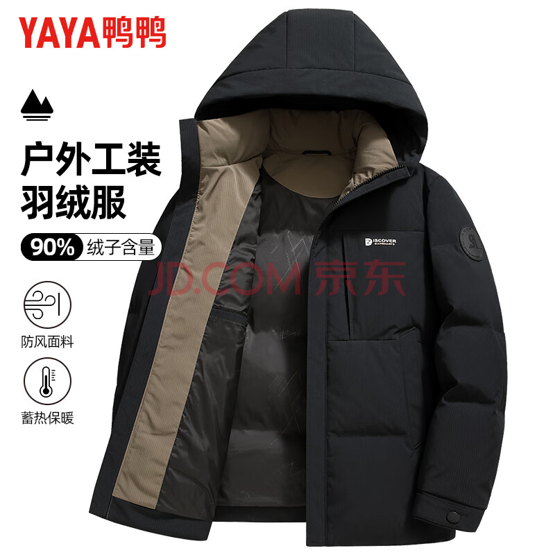 百亿补贴：YAYA 鸭鸭羽绒服 鸭鸭（YAYA）羽绒服男短款连帽厚款保暖2023冬季新款中青年休闲工装外套 黑色