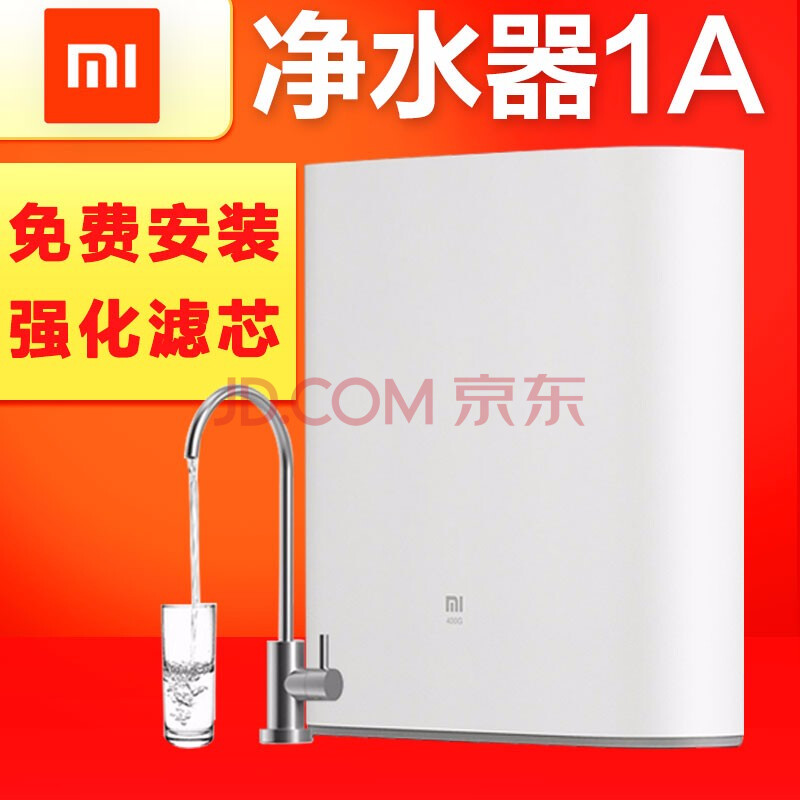 【同款对比爆料】小米（MI）净水器1A厨下式好不好咋样？？3个月体验感受对比曝光大公开 _经典曝光 首页 第2张