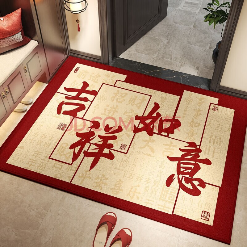 进宅大吉入户门地垫乔迁喜庆进门垫红地毯门口换鞋脚垫子新居搬家 吉祥如意【耐磨防潮】 100*140cm【无毛水晶绒】【图片 价格 品牌 报价】-京东