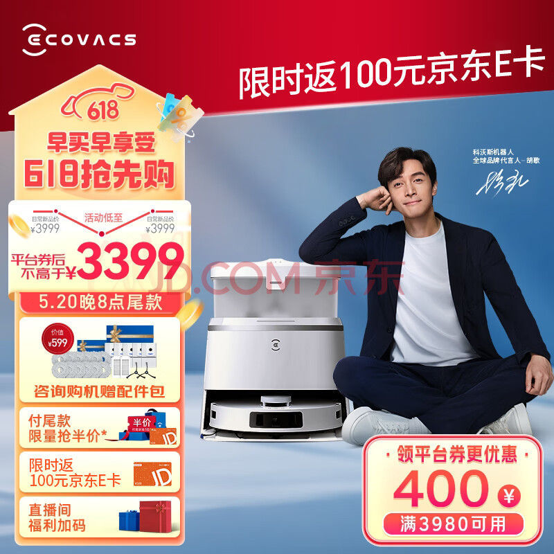 <span>白菜！</span>直降790元！ECOVACS 科沃斯 T30 PRO 扫拖一体机（水箱版）