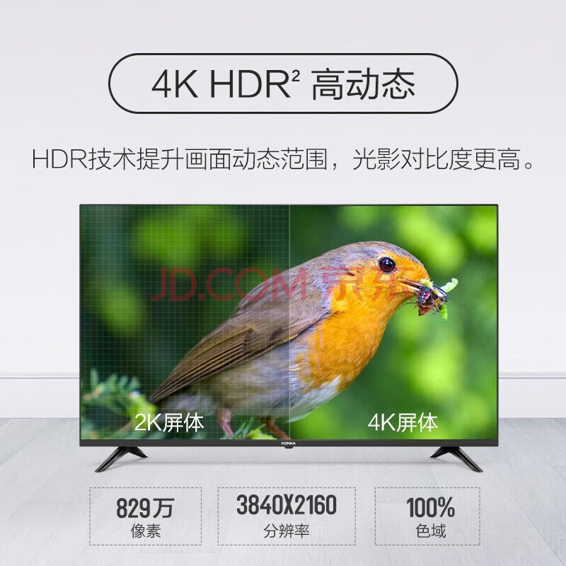 双重优惠：1699元包邮  康佳 LED55P7 55英寸 4K 液晶电视