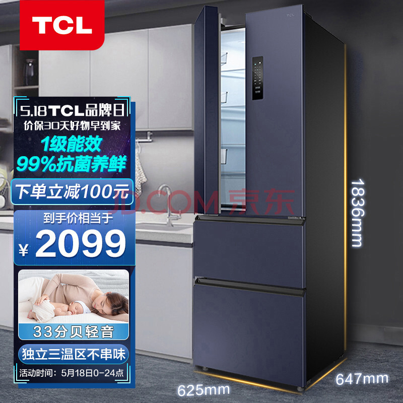 到手解答TCL R315V5-D电冰箱优缺点咋样嗯？功能配置实测内情 心得评测 第1张