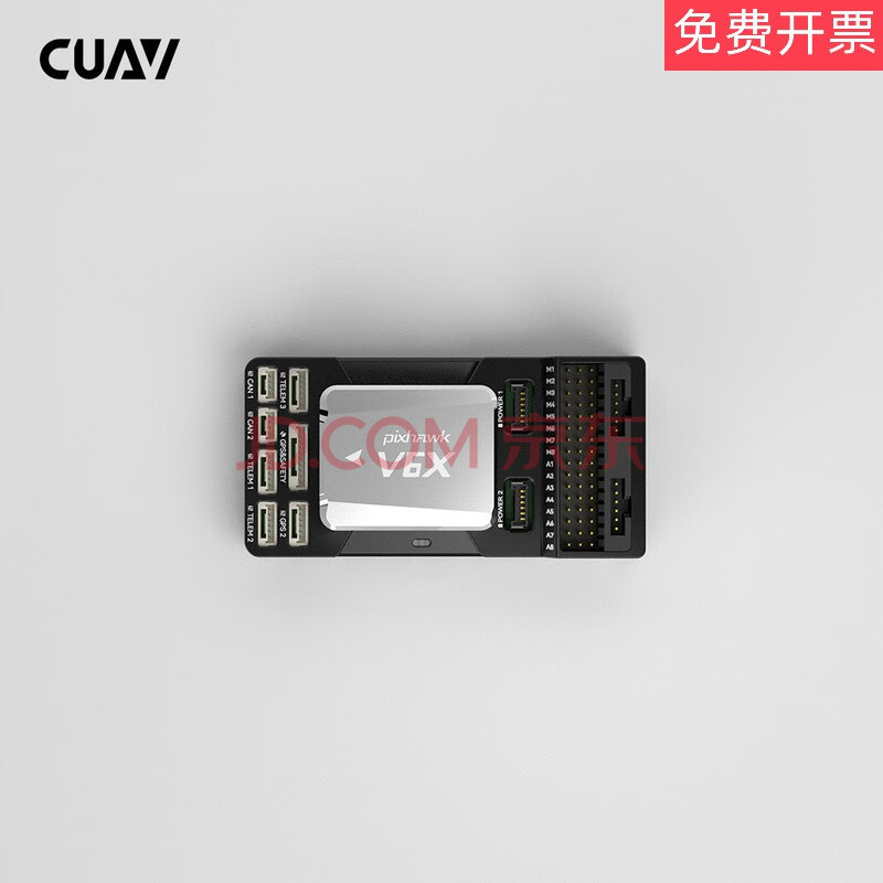 CUAV新品新一代PX4/APM正版飞控PixhawkV6X，多旋翼固定翼垂 基本套餐