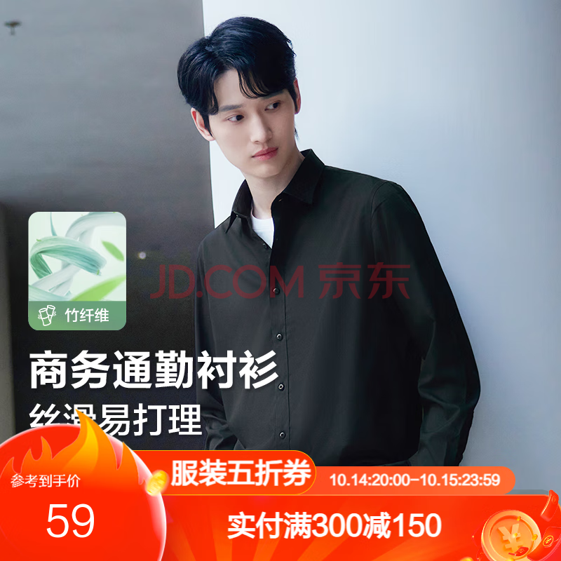 Hodo Men 红豆男装 红豆男士长袖衬衫