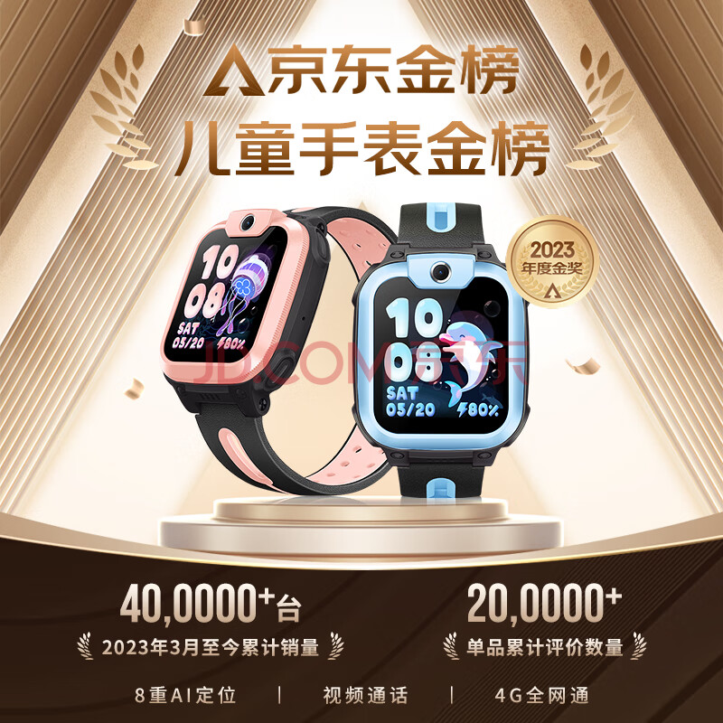 【小天才Q2A】4G智能儿童电话手表