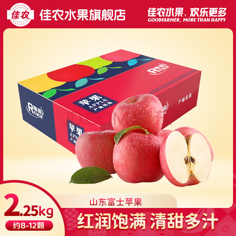佳农旗下品牌，隆唯 山东烟台富士苹果 净重4.5斤（单果75mm+ 8-12个）