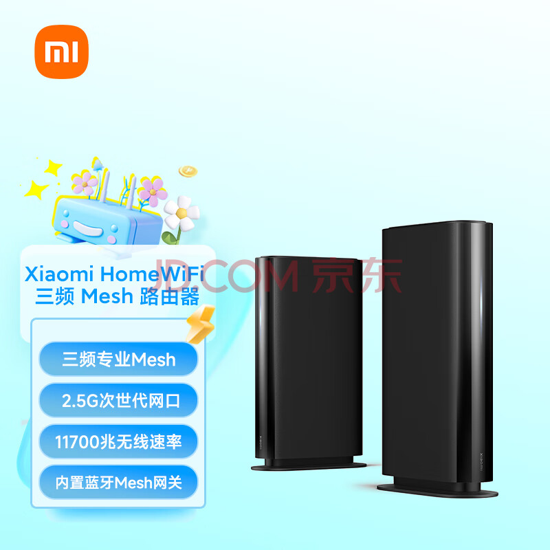 小米（MI） HomeWiFi三频版路由器