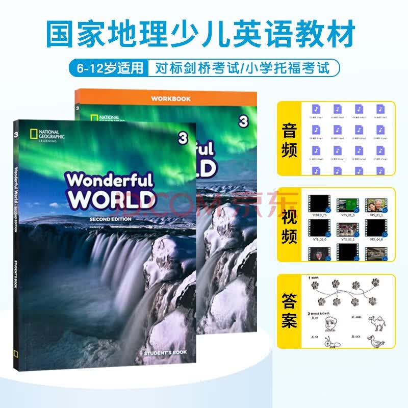 美国国家地理小学英语教材 Wonderful World 3级别学生套装