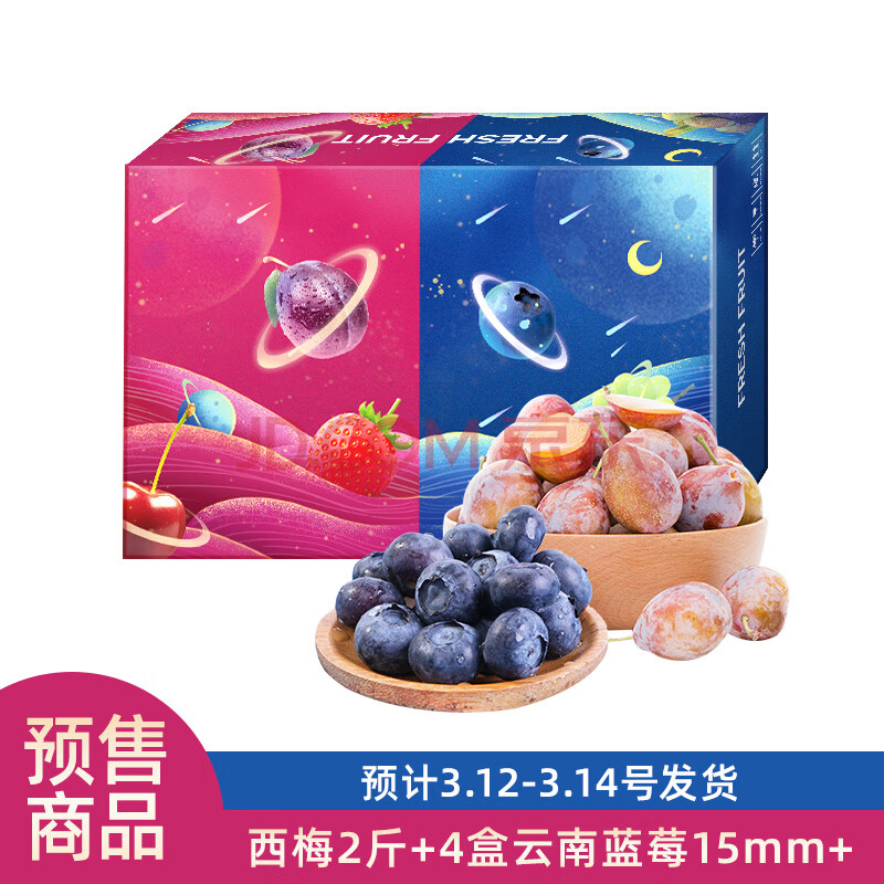 京鲜生 智利西梅2斤+云南蓝莓大号18mm+125g*4盒