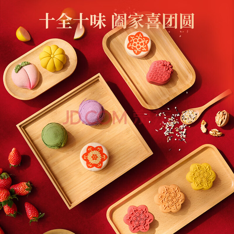 京东京造 宫里的世界联名款 糕点礼盒1kg 双重优惠折后￥108