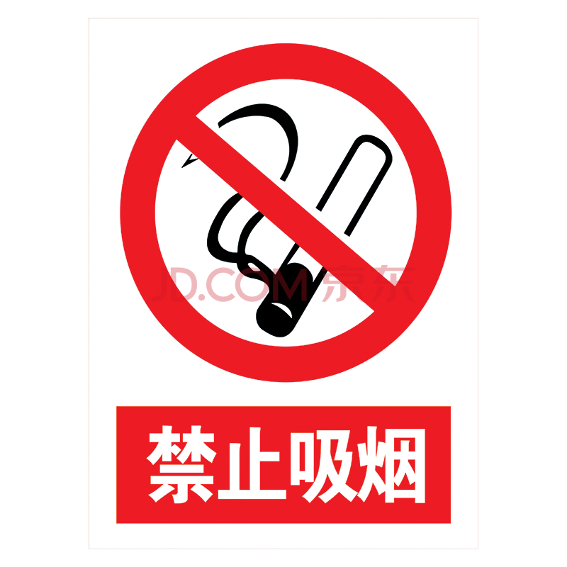 公共场所消防标识牌禁烟提示标志禁止吸烟警示严禁请勿吸烟标示贴提示