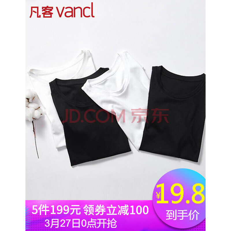 99元包邮  VANCL 凡客诚品 1093605 男士短袖T恤 *5件