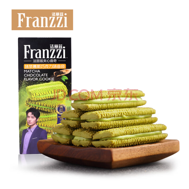 法丽兹抹茶慕斯味巧克力夹心曲奇饼干休闲零食团购食品礼物115g/盒