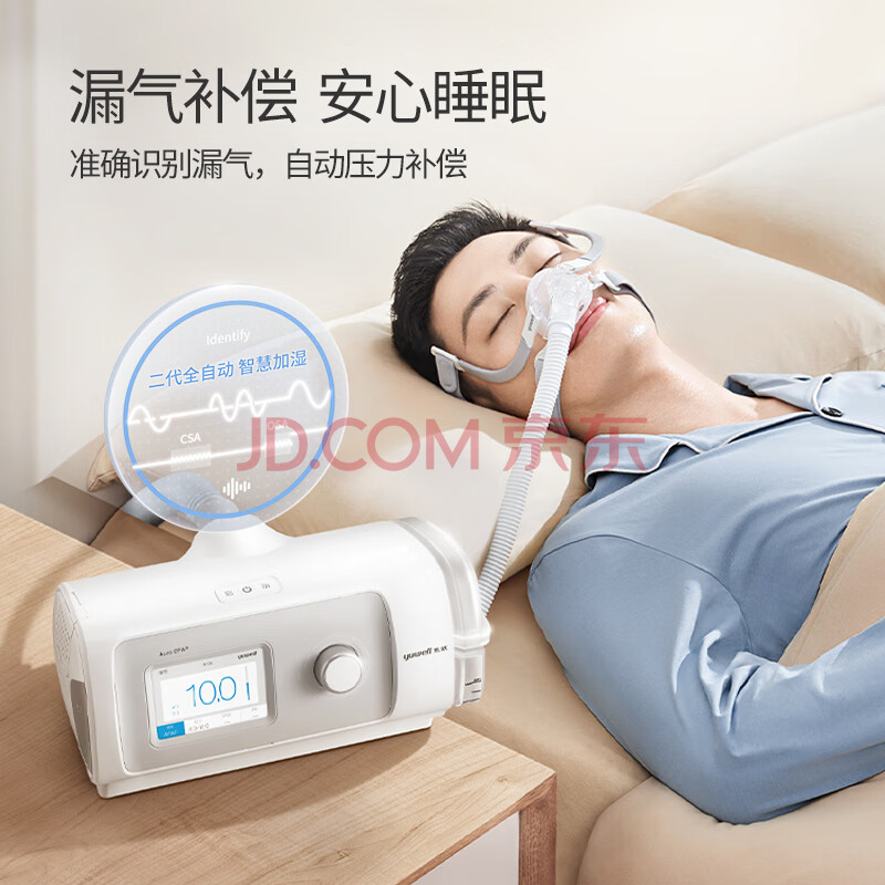 综合反馈鱼跃(YUWELL)单水平全自动睡眠呼吸机YH-450究竟咋样？使用感想值得参考 心得评测 第4张