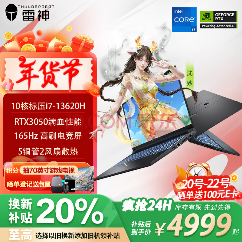 雷神（ThundeRobot）911MT黑武士15.6英寸独显轻薄游戏本骨灰玩家级畅玩暗黑4设计师移动工作站笔记本电脑变形金刚联名 酷睿i7305016G165Hz擎天柱
