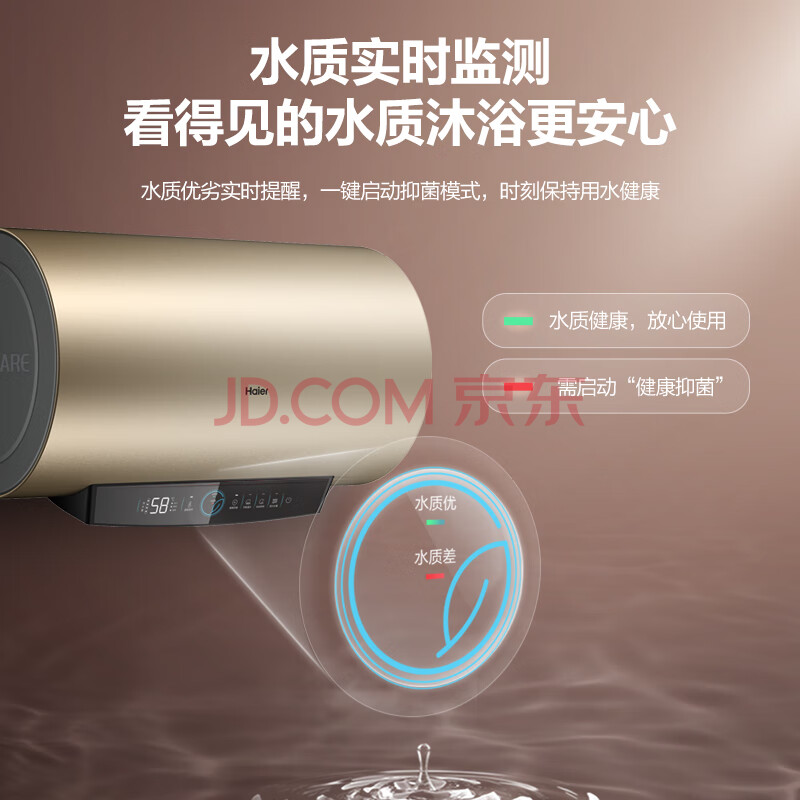 【入手评测】海尔50升电热水器EC5001-PD3(U1)评测高不高？入手体验感受爆料 对比评测 第4张