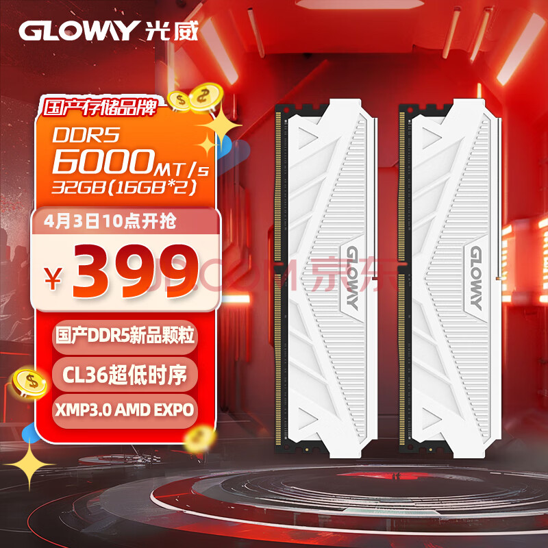 光威DDR5 6000内存条评测：国产旗舰级双通道套装深度解析