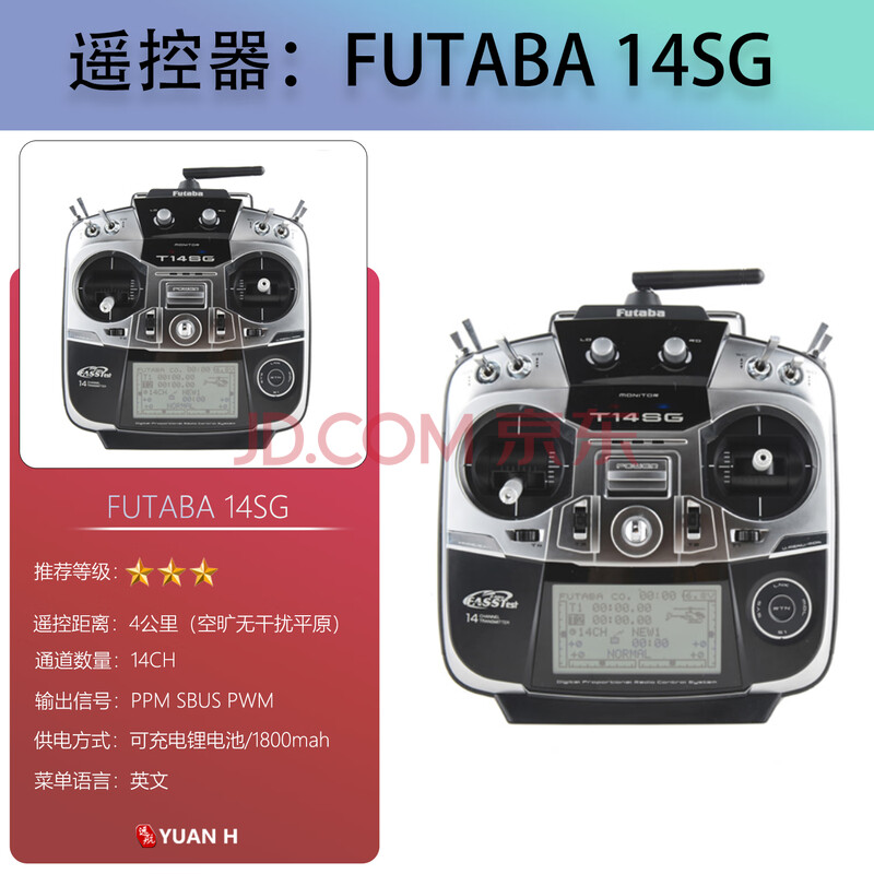 瓴乐教学用八轴无人机 X8 机架 AOPA 考试训练机电力拉线航拍 8 轴 S1000 行业应用训练整机订制款 遥控器：FUTABA-14SG 遥控器/电池/充电器
