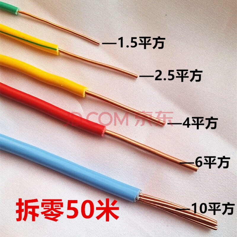 5 6 10 銅線單芯線50米 4平方藍色50米