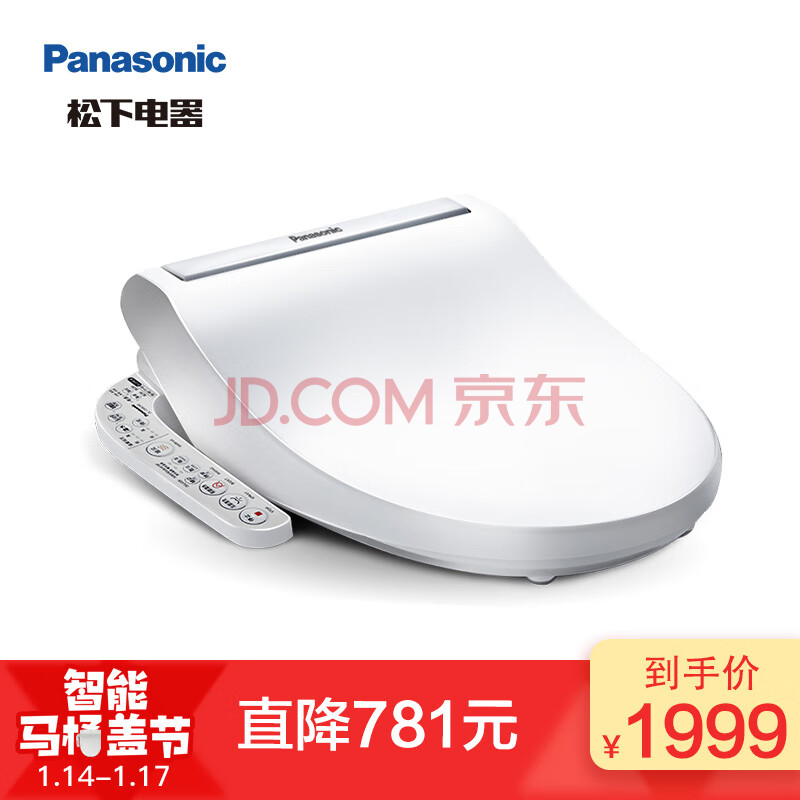 Panasonic 松下 洁乐洁身器 DL-1330CWS 下单折后￥1999秒杀