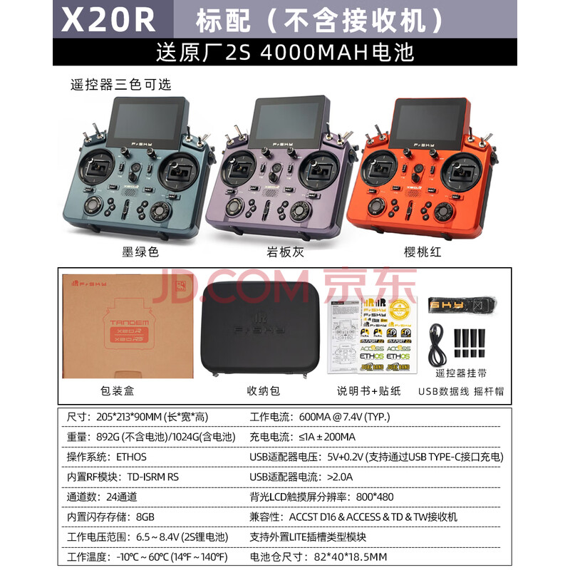 瓴乐Frsky睿思凯X20R遥控器X20RS开源915M/2.4G双频模块ACCESS订制款 [X20R]标配(不含接收机)顺丰 墨绿色-左手