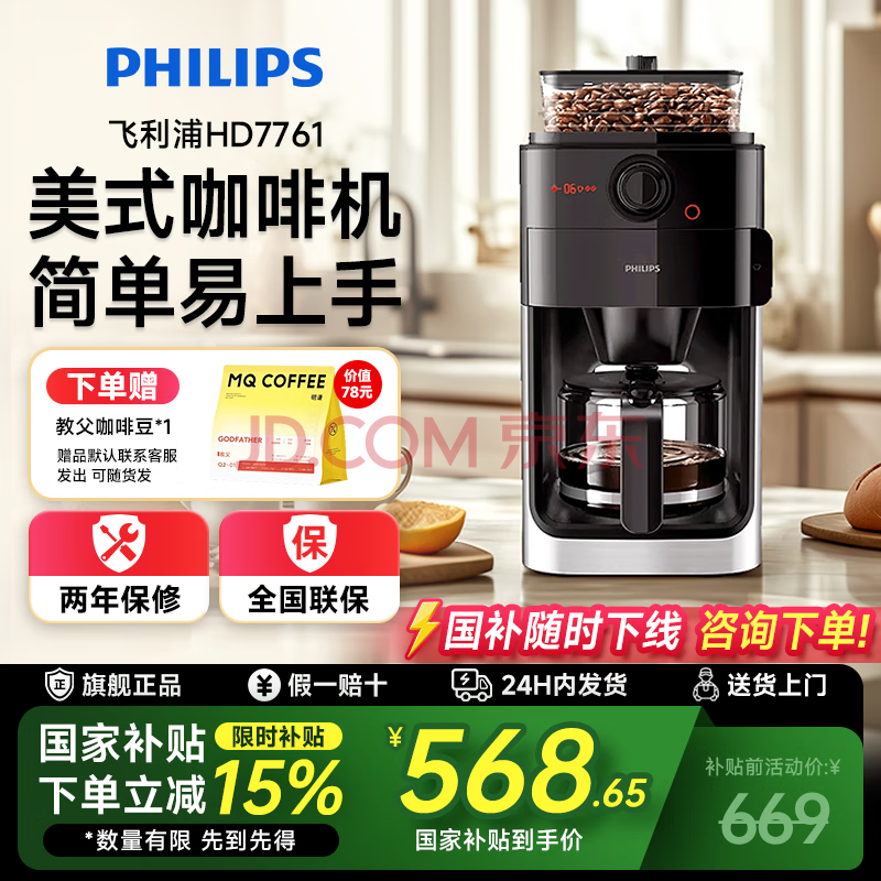 ֡PHILIPSHD7761ȻȫԶʽĥһСͻ¿ϴ3ĥ HD7761/00