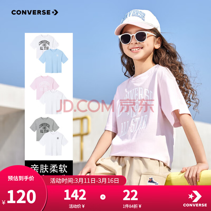 <span>白菜！</span>Converse 匡威 儿童圆领短袖T恤 （110-160cm）2件装