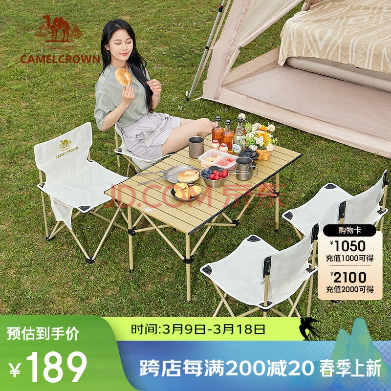 Camel 骆驼 户外折叠桌椅套装 5件套